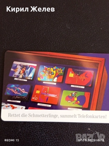 Три фонокарти ТЕЛЕФОНКАРТЕ ГЕРМАНИЯ стари редки за КОЛЕКЦИЯ ДЕКОРАЦИЯ 50807, снимка 7 - Колекции - 51633193