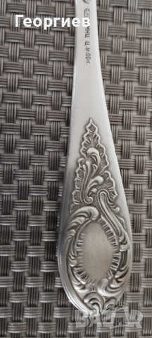 Посребрени с позлата мелхиорени лъжички за чай,кафе от СССР., снимка 13 - Прибори за хранене, готвене и сервиране - 51876694