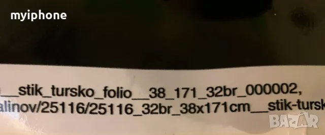  Голяма Лепенка Стикер на Monster Energy размер 38х171 см., снимка 11 - Други - 48313476