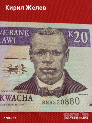 Екзотична банкнота МАЛАВИ много красива перфектно състояние непрегъвана за КОЛЕКЦИЯ 53904, снимка 2 - Нумизматика и бонистика - 53734673