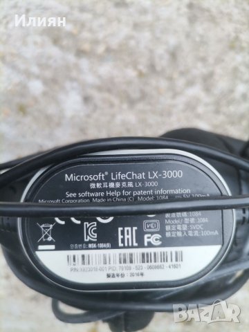 Слушалки за компютър-Microsoft, снимка 4 - Слушалки за компютър - 40278887