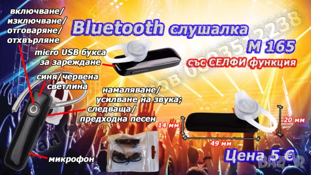 Блутут/bluetooth хендсфри слушалки - 5 модела и аксесоари, снимка 2 - Слушалки, hands-free - 14248816