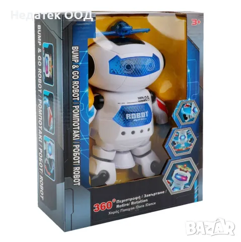 Играчка робот танцьор, Със звуци и светлини