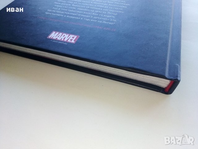 Невероятния Спайдър-мен: Завръщане към корените, снимка 10 - Списания и комикси - 40481671