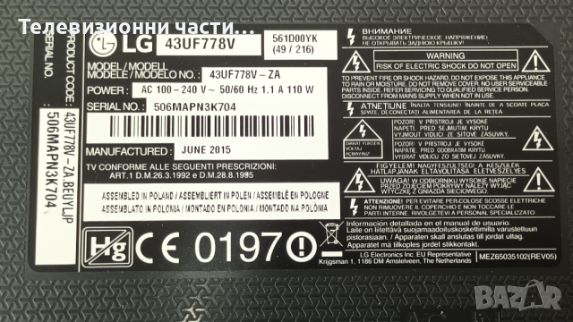LG 43UF778V със счупен екран-EAX66205401(1.7)/EAX66208203(1.0) EBT63748102/6916L/ LC430EQE(FH)(M2), снимка 2 - Части и Платки - 44765039
