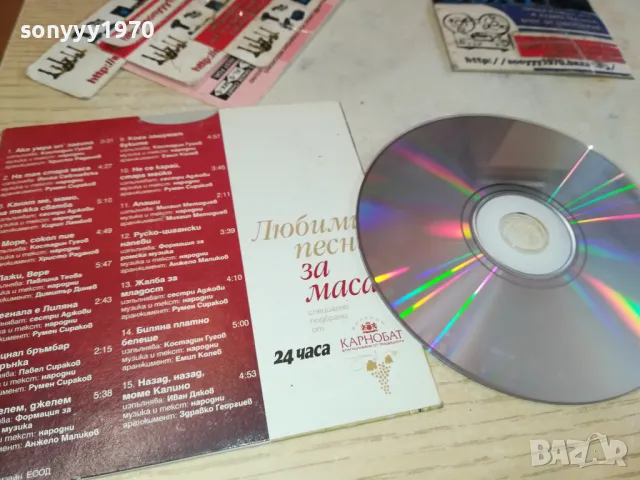 ЛЮБИМИ ПЕСНИ ЗА МАСА ЦД 0602251136, снимка 7 - CD дискове - 48990153