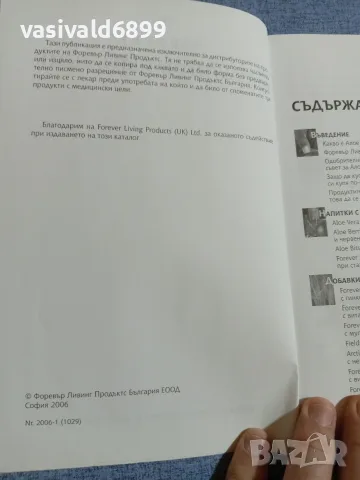 "Продуктов наръчник", снимка 6 - Други - 55852714