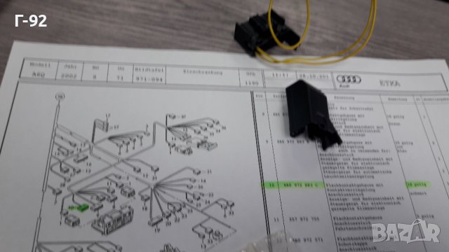 4A0972883C**NEU**VAG**VW**AUDI**SKODA**БУКСА ЗА ИНСТАЛАЦИЯ **, снимка 3 - Части - 39471245