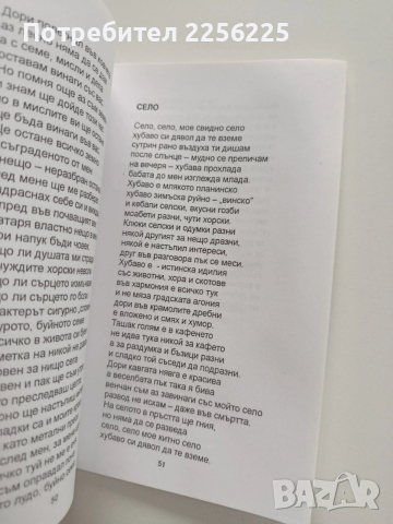 България над всичко, снимка 5 - Художествена литература - 53727309