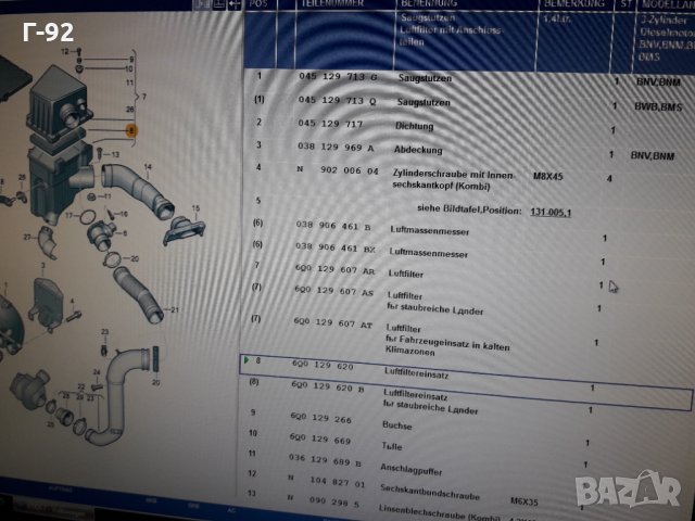 6Q0129620**NEU** **VW** **ВЪЗДУШЕН ФИЛТЪР ** , снимка 6 - Части - 35985907