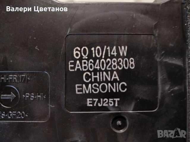 LG 43UJ6307 на части EAX67133404(1.0) ,EAX67209001(1.5) ,EBR83592701 ,крачета, снимка 17 - Телевизори - 53307323