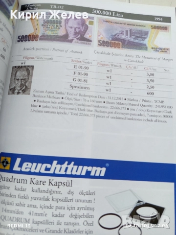 Каталог Турция 4 последно издание на монети и банкноти от 1839г. за КОЛЕКЦИЯ 44198, снимка 6 - Нумизматика и бонистика - 51964197
