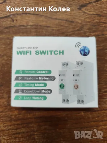 Автоматичен Wi-Fi предпазител