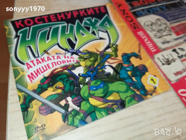 КОСТЕНУРКИТЕ НИНДЖА ДВД 2110251528, снимка 11 - DVD филми - 52131973