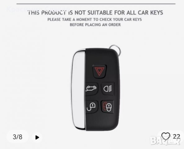 Протектор - кейс за ключ Ягуар / car key case land rover jaguar, снимка 4 - Аксесоари и консумативи - 40045329