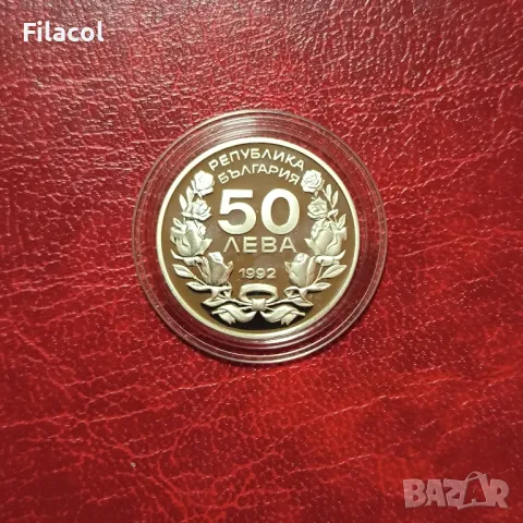 50 лева 1992 година ЗОИ Лилехамер 94 - ски слалом, снимка 2 - Нумизматика и бонистика - 49411685