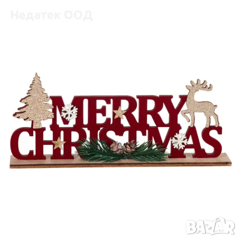 Коледна декоративна дървена табела, Весела Коледа, Червен, 22,5 см, снимка 2 - Декорация за дома - 48291478