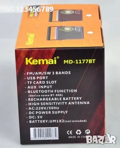 Ретро радио Kemai MD-1177Bt Bluetooth Usb Sd Fm - Носталджи, снимка 7 - Радиокасетофони, транзистори - 52273216