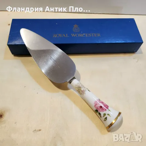 Сервизен нож за торта Royal Worcester