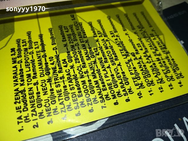 HALID BESLIC-КАСЕТА 2006231655, снимка 13 - Аудио касети - 41288946