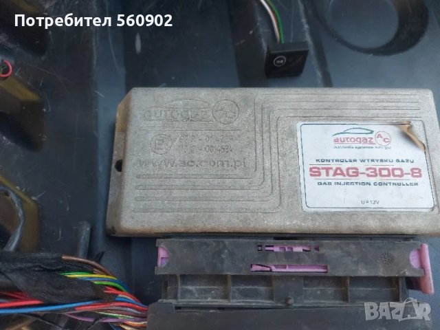 STAG 300 V8 Газов Инжекцион, снимка 1 - Части - 48073560