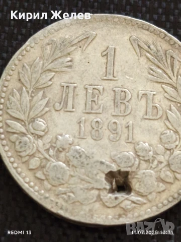 Сребърна монета 1 лев 1891г. Княжество България продупчена за НАКИТ,НОСИЯ, КОЛЕКЦИЯ 41443, снимка 2 - Нумизматика и бонистика - 50984016