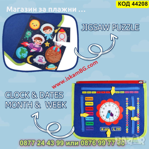Бизиборд образователна книжка монтесори - КОД 44208, снимка 3 - Образователни игри - 44734746