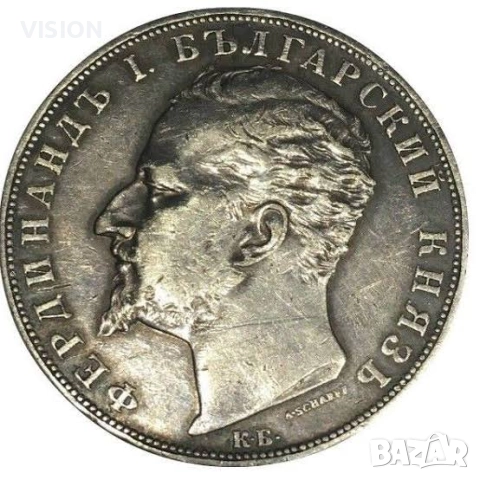 Купувам Български монети 1800-1943 година.