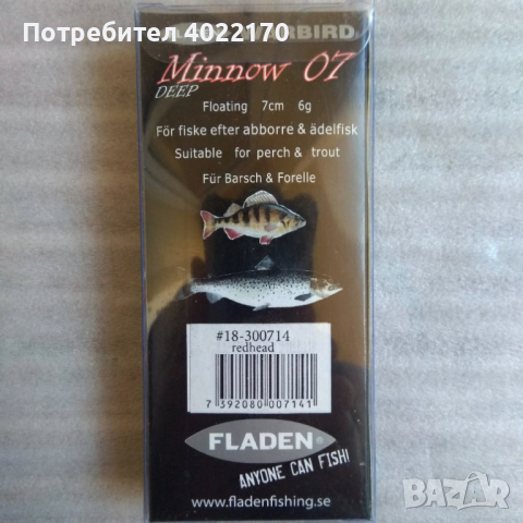 FLADEN Warbird Minnow Deep - нов воблер 7 см, 6 гр, снимка 3 - Стръв и захранки - 44805802