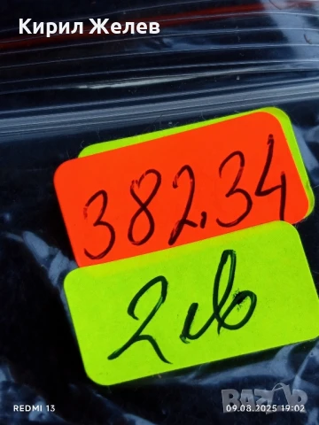 Медал от соца за МНОГОДЕТНА МАЙКА за КОЛЕКЦИЯ ДЕКОРАЦИЯ 38234, снимка 6 - Антикварни и старинни предмети - 51310762