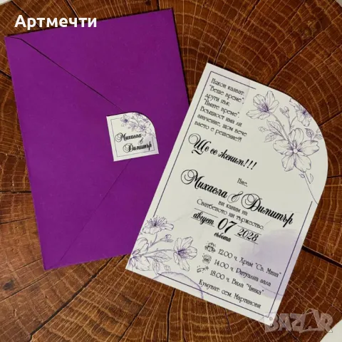 Сватбени покани ръчна изработка