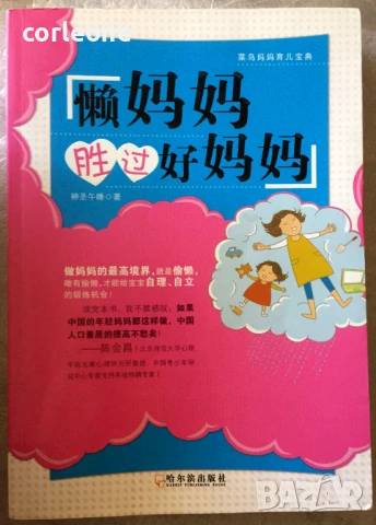 English - Chinese Dictionary Oxford Advanced Learner`s and Kinds, снимка 5 - Чуждоезиково обучение, речници - 50548662