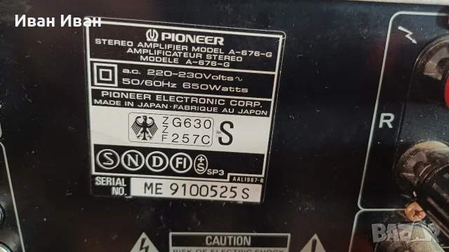 Усилвател Pioneer A-676, снимка 6 - Ресийвъри, усилватели, смесителни пултове - 56343450