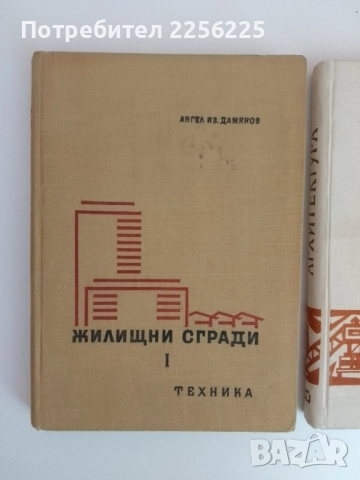 ЛОТ Архитектура, снимка 11 - Специализирана литература - 51493551