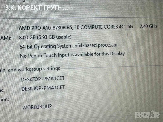 HP EliteBook 745 G4, AMD Pro A10, 8gb Ram, 128gb SSD, снимка 6 - Лаптопи за дома - 49935556