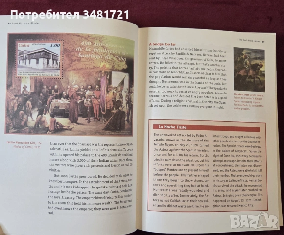 Велики исторически грешки и провали / Great Historical Blunders. Mistakes That Changed Science, Tech, снимка 4 - Художествена литература - 53749468