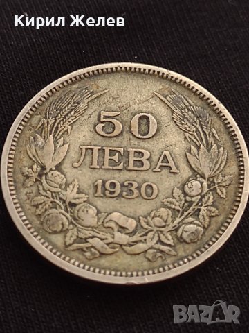 Сребърна монета 50 лева 1930г. ЦАРСТВО БЪЛГАРИЯ БОРИС ТРЕТИ ЗА КОЛЕКЦИОНЕРИ 13771, снимка 6 - Нумизматика и бонистика - 41496328