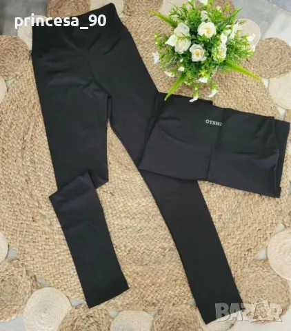 Клинове Oysho , снимка 5 - Клинове - 49273332