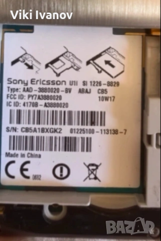 Сони ериксон U1i, снимка 6 - Sony Ericsson - 53730306
