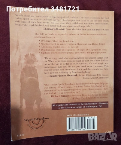 Индианският дух / Indian Spirit, снимка 12 - Енциклопедии, справочници - 53749126