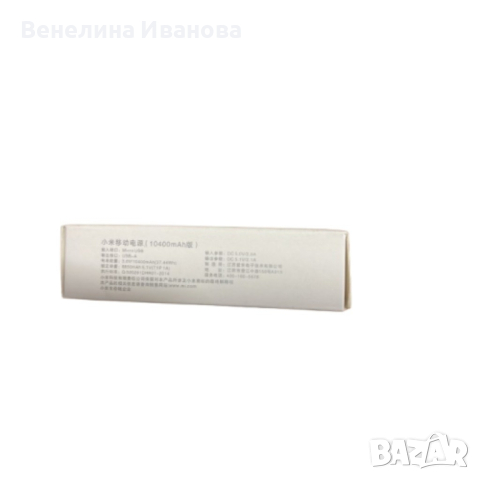 X iaomi power bank, Преносима батерия 3.6V/10400mAh, снимка 2 - Оригинални батерии - 44534716