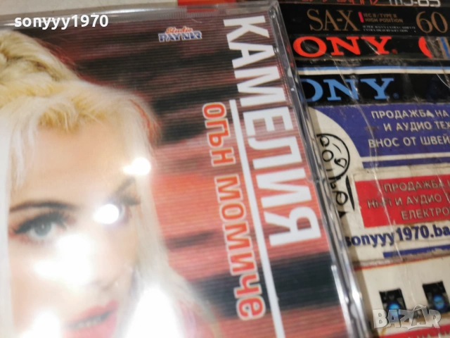 КАМЕЛИЯ ЦД 0902262000, снимка 5 - CD дискове - 53418716