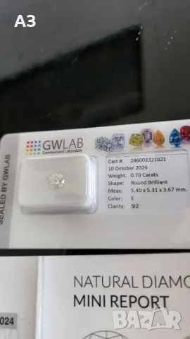 1 бр. натурален диамант  - 0.70 карата, снимка 3 - Други - 47892332