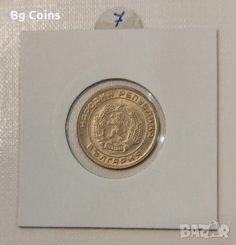 20 стотинки 1954, снимка 2 - Нумизматика и бонистика - 51842973