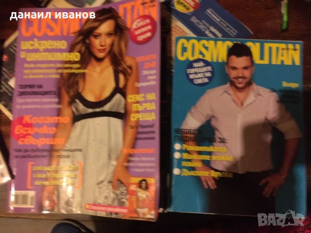 29 космополитан  , снимка 3 - Списания и комикси - 34057738
