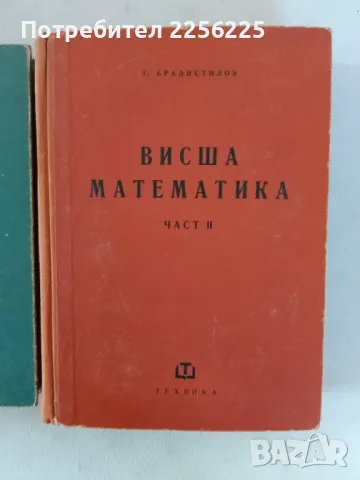 ЛОТ книги , снимка 5 - Специализирана литература - 47563412