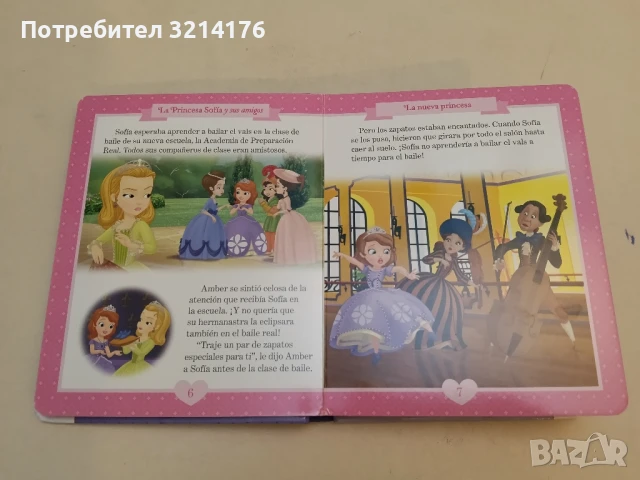 La Princesa Sofia Y Sus Amigos Mi Primer Tesoro Disney Jr. Princesita Sofia, снимка 2 - Детски книжки - 51275861