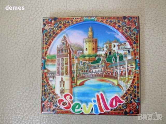 Магнит от Севиля, Испания