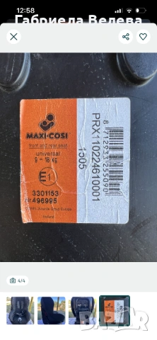 Детско столче за автомобил Maxi Cosi 9-18kg, снимка 5 - Столчета за кола и колело - 53226482