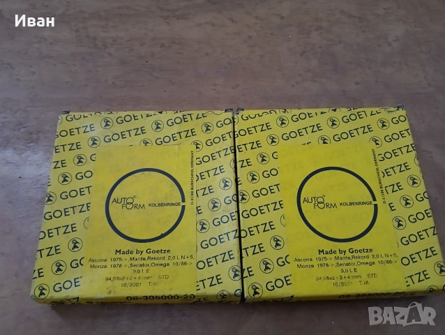 Авточасти за стари модели на Опел